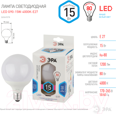 Лампа ЭРА LED G90-15W-4000K-E27 / Б0049078