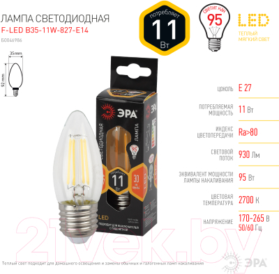 Лампа ЭРА F-LED B35-11w-827-E27 / Б0046986