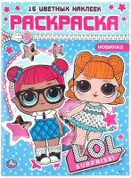 

Раскраска Умка, LOL с наклейками / 9785506041443