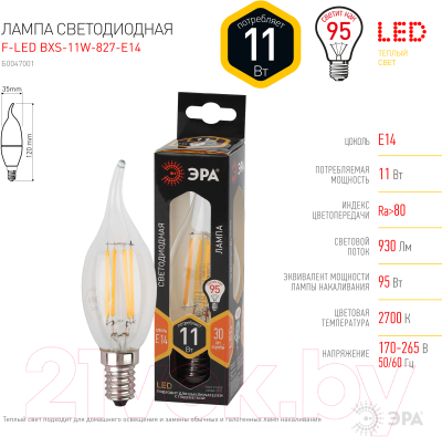 Лампа ЭРА F-LED BXS-11W-827-E14 / Б0047001