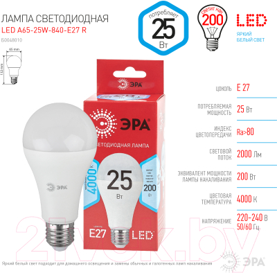 Лампа ЭРА Red Line LED A65-25W-840-E27 / Б0048010