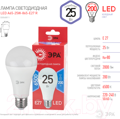 Лампа ЭРА Red Line LED A65-25W-865-E27 / Б0048011