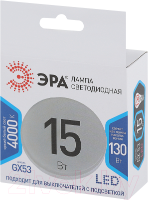 Лампа ЭРА GX-15W-840-GX53 / Б0036552