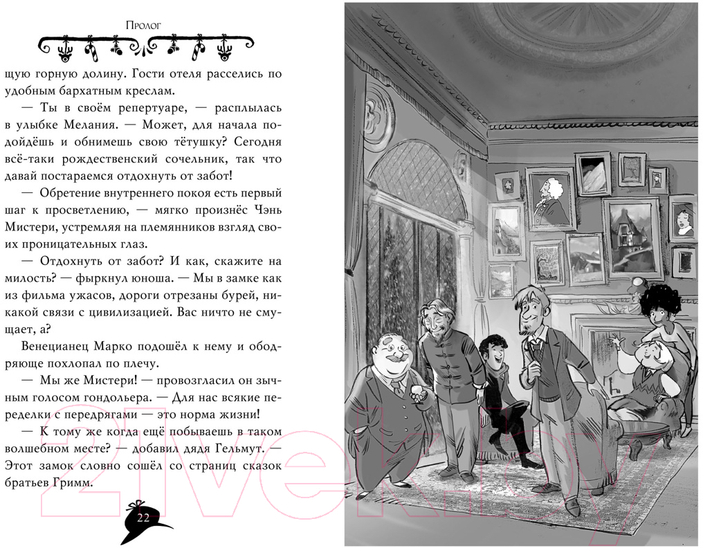 Художественная книга Азбука Агата Мистери. Рождество с призраками (Стивенсон С.) — фото 4