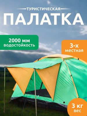 Палатка Sundays ZC-TT002-3