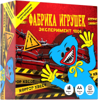 

Настольная игра Креп, Квест. Фабрика игрушек. По мотивам игры Хаги-Ваги