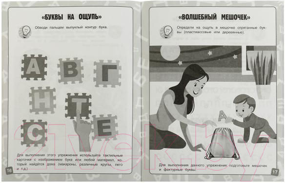 Учебное пособие Умка Уроки логопеда. Игры со звуками и буквами (Жукова М.) — фото 2