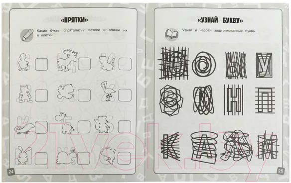 Учебное пособие Умка Уроки логопеда. Игры со звуками и буквами (Жукова М.) — фото 3