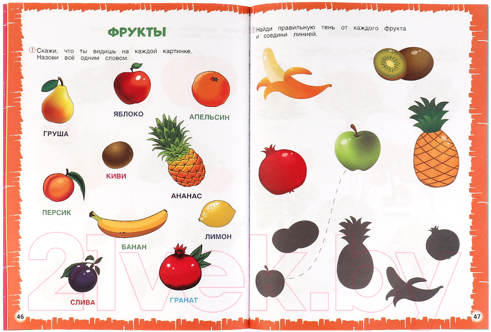 Учебное пособие Умка Экспресс годовой курс за полгода 3-4 года (Жукова М.) — фото 3