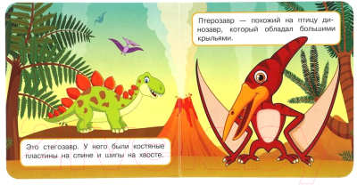 Изображение товара Развивающая книга Умка Динозавры