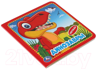 Изображение товара Развивающая книга Умка Динозавры