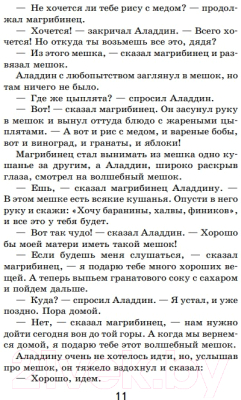 Книга Эксмо Хрестоматия для начальной школы. 1-2 кл. Зарубежная литература