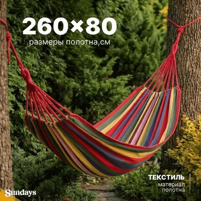 Гамаки, шезлонги Sundays ZC-CH001