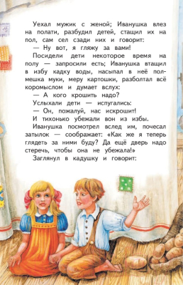 Книга Эксмо Сказки (Горький М.)