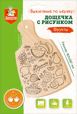 Доска для выжигания Десятое королевство Разделочная доска Фрукты / 04471 -
