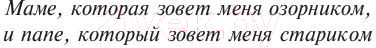 Художественная книга АСТ Марсианин / 9785171126223 (Вейер Э.) — фото 4