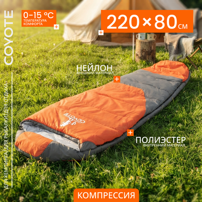 Спальные мешки, коврики Coyote Capitan ZC-SB102