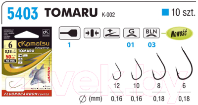 Набор крючков рыболовных KAMATSU Tomaru Gold / 510200110 (10шт)