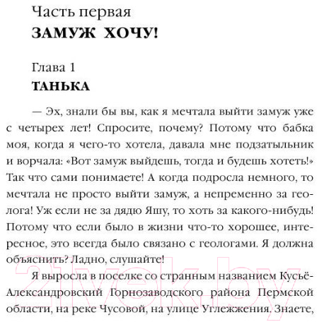Художественная книга АСТ Нашла себе блондина! (Вильмонт Е.Н.) — фото 2