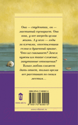 Изображение товара Книга АСТ Нашла себе блондина! (Вильмонт Е.Н.)