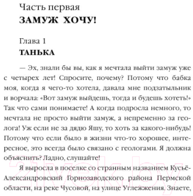 Изображение товара Книга АСТ Нашла себе блондина! (Вильмонт Е.Н.)