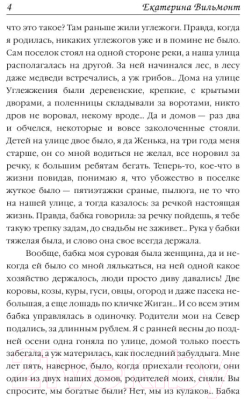 Изображение товара Книга АСТ Нашла себе блондина! (Вильмонт Е.Н.)