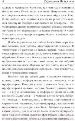 Изображение товара Книга АСТ Нашла себе блондина! (Вильмонт Е.Н.)