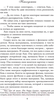 Книга АСТ Немолодожены (Лорен К.)