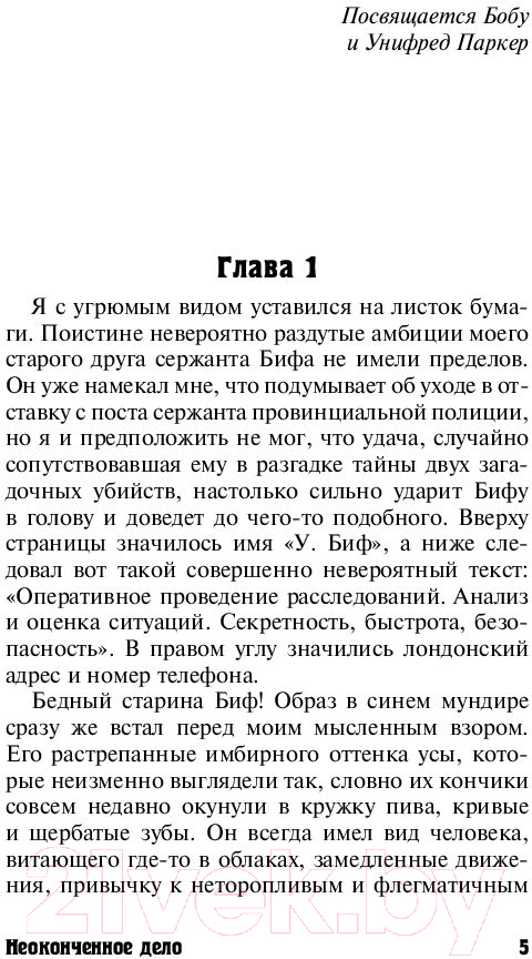 Художественная книга АСТ Неоконченное дело (Брюс Л.) — фото 4
