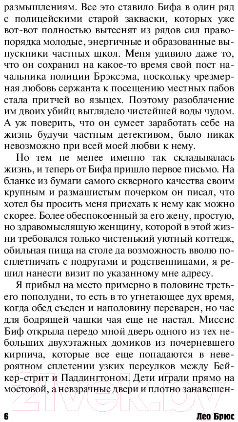 Художественная книга АСТ Неоконченное дело (Брюс Л.) — фото 5