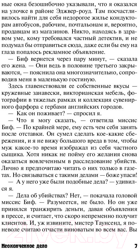 Художественная книга АСТ Неоконченное дело (Брюс Л.) — фото 6