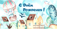 

Конверт для денег Dream Cards, С днем рождения Воздушный шар / 1-11-0106