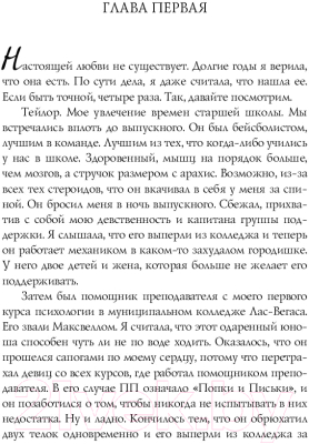 Книга АСТ Никогда не влюбляйся! (Карлан О.)