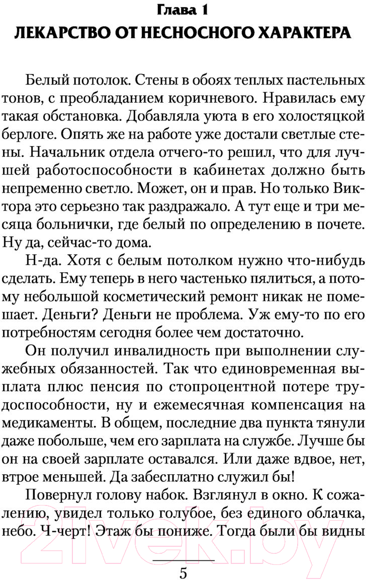 Художественная книга АСТ Неигрок (Калбазов К.Г.) — фото 4