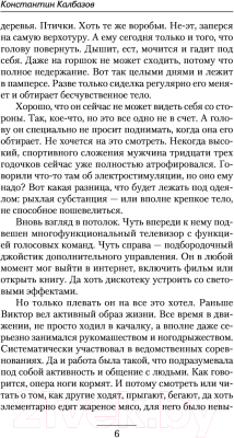 Книга АСТ Неигрок (Калбазов К.Г.)