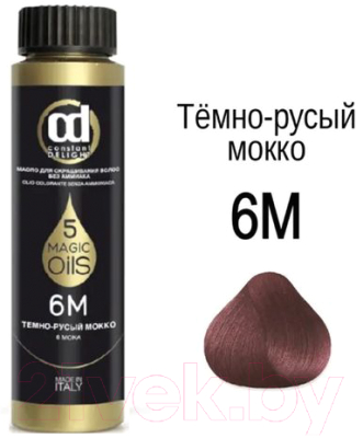 Масло для окрашивания волос Constant Delight Без аммиака 6М (50мл, темно-русый мокко)