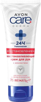 

Крем для рук Avon, D.E.R.M.A