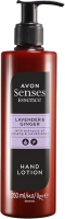 Лосьон для рук Avon Senses Лаванда и имбирь (250мл) - 
