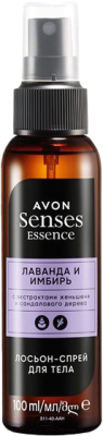 Спрей для тела Avon Senses Лаванда и имбирь (100мл)
