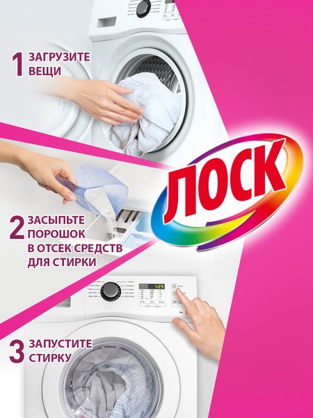 Стиральный порошок ЛОСК Ароматерапия Орхидея и Масло Макадамии (2.7кг)