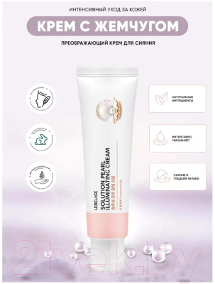 Крем для лица Lebelage Solution Pearl Illuminating Cream (50мл)