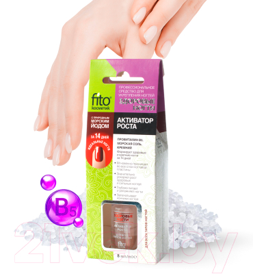 Лак для укрепления ногтей Fito Косметик Здоровые ногти Активатор роста (8мл)