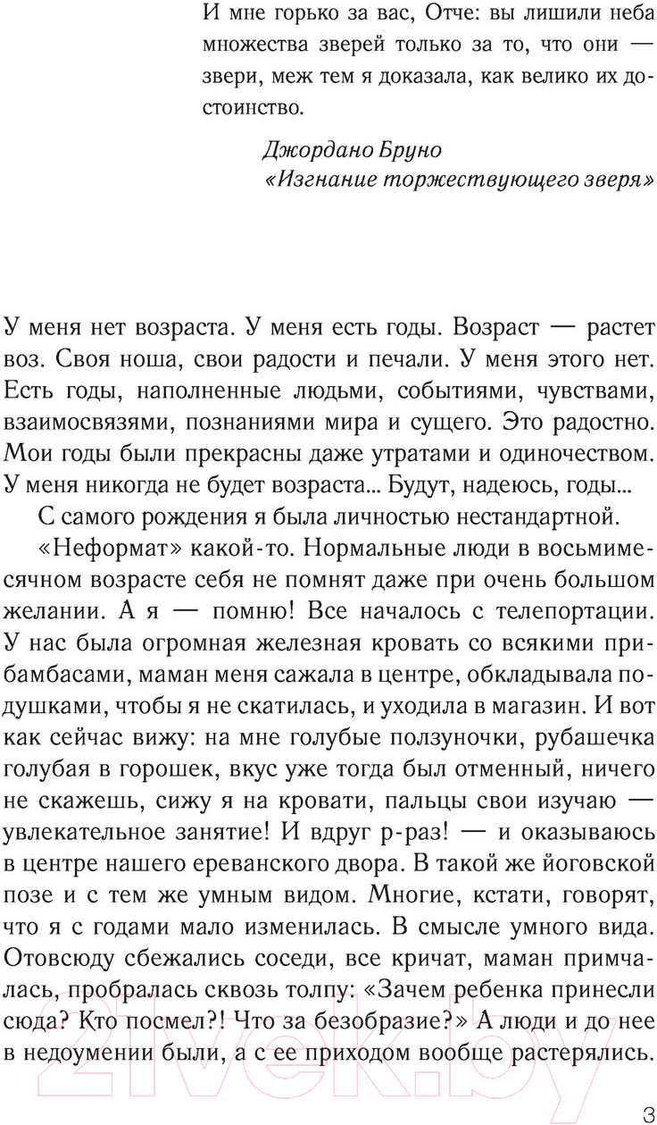 Художественная книга АСТ Неформат. Запретная тема (Вико Н.Ю.) — фото 4