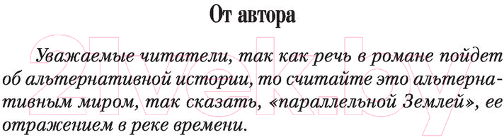 Художественная книга АСТ Нефритовый диск Би (Найтов К.) — фото 4