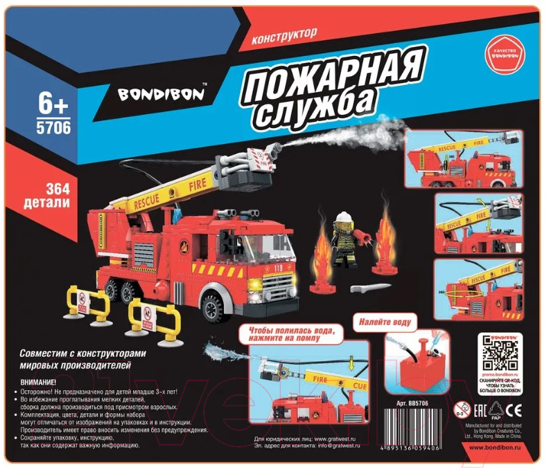 Конструктор Bondibon Пожарная Служба. Пожарная машина / ВВ5706 (364эл) — фото 2