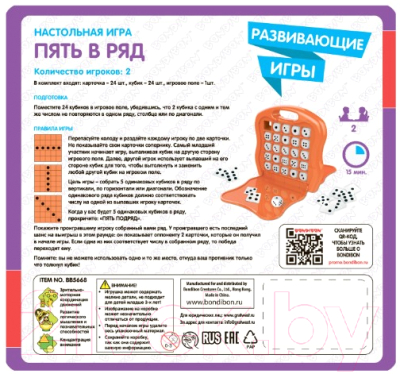 Развивающая игра Bondibon Пять в ряд / ВВ5668