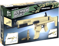 Конструктор Bondibon Военный Десант Автоматическая винтовка / ВВ5710 (143эл) - 