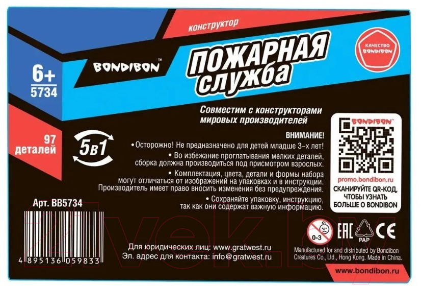 Конструктор Bondibon Пожарная служба Пожарная машина / ВВ5734 (97эл) — фото 2