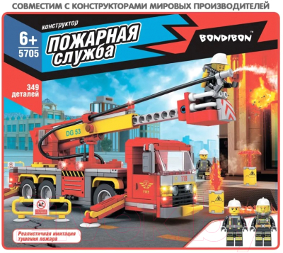 Конструктор Bondibon Пожарная Служба Пожарная машина / ВВ5705 (349эл)