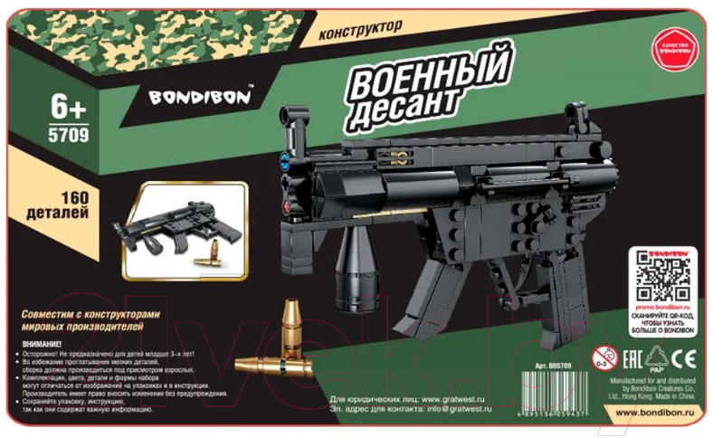Конструктор Bondibon Военный Десант Автомат / ВВ5709 (160эл) — фото 2